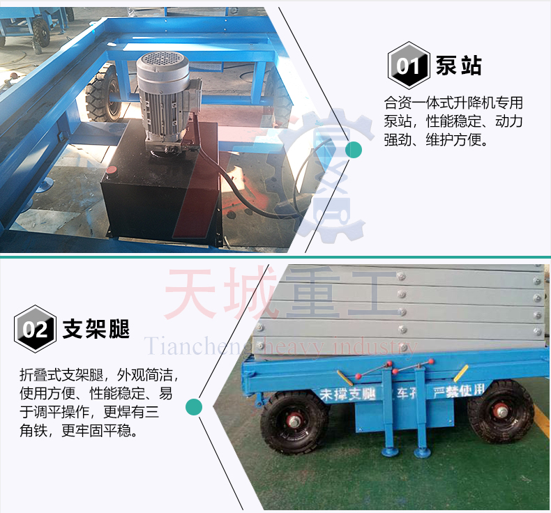 Tiancheng Aerial work platform mobile loading and unloading platform small electric hydraulic lifting locomotive tail loading and unloading artifact