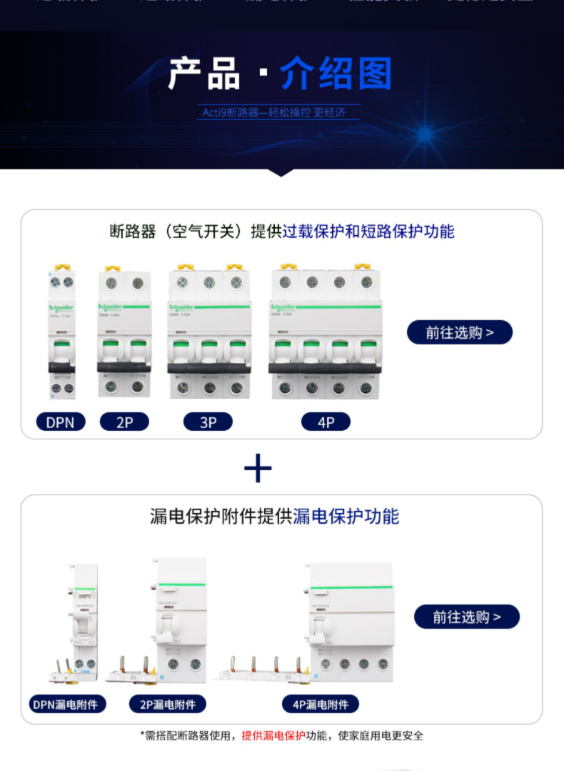 Schneider iC65L series miniature circuit breaker iC65L-C50A/1P/2P/3P/4P can be invoiced