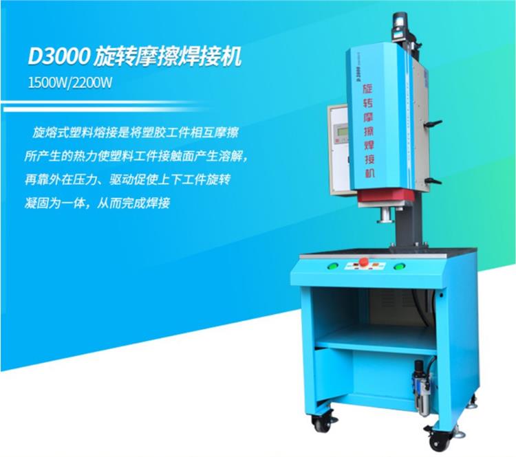 Toilet circle rotating fusion welding machine for automotive accessories, circular plastic parts welding equipment, vibration friction plastic welding machinery