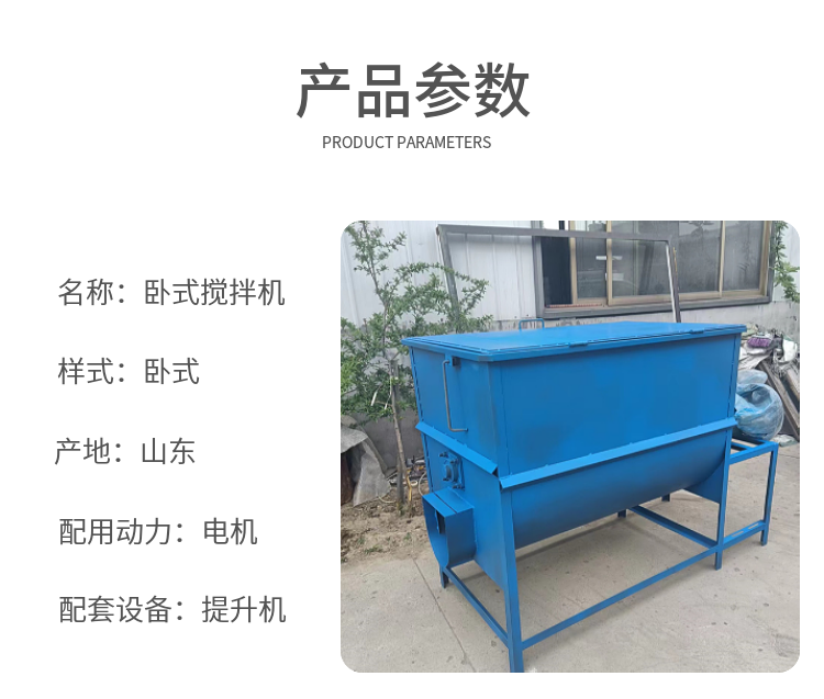 Horizontal single axis feed grass powder mixer, powder mixer, customized by Xinda