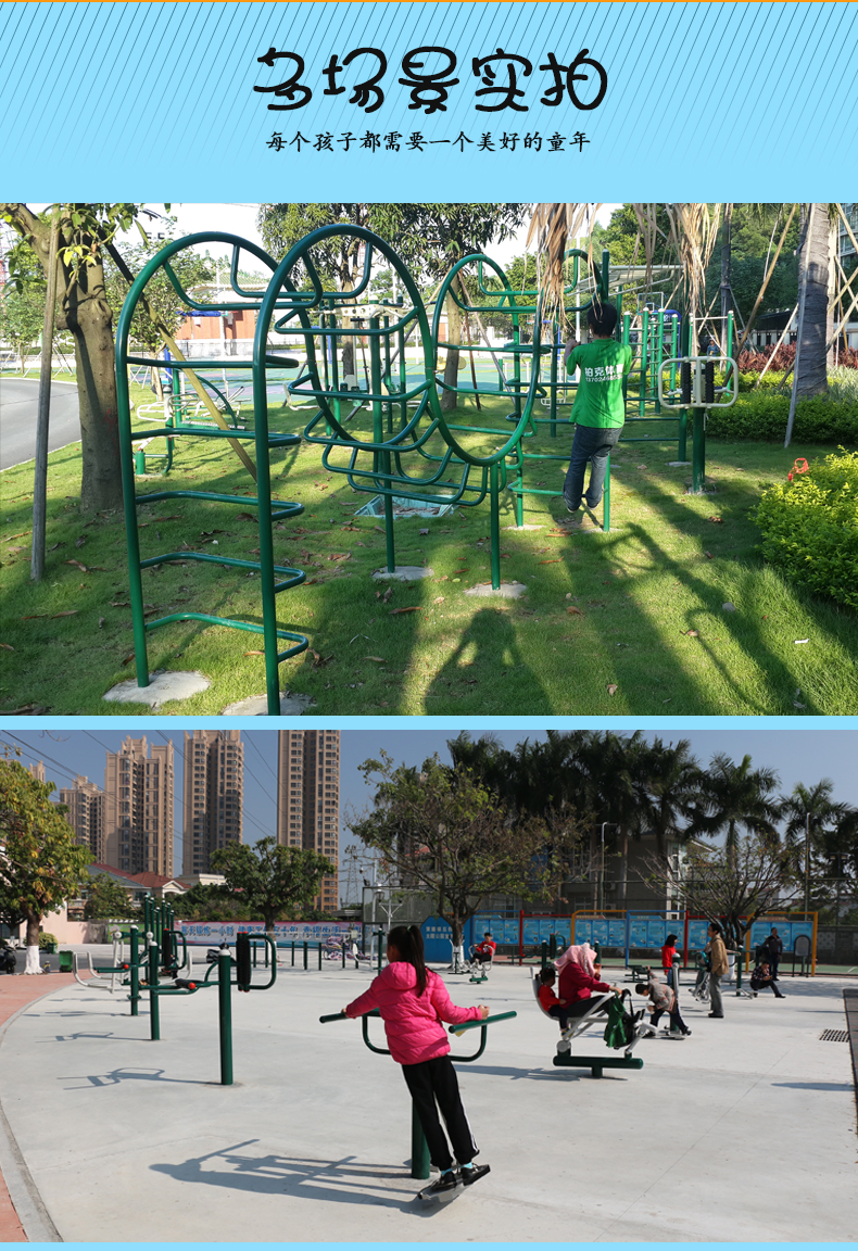 Outdoor fitness equipment, outdoor parks, community fitness facilities, national fitness paths, source manufacturers with complete styles