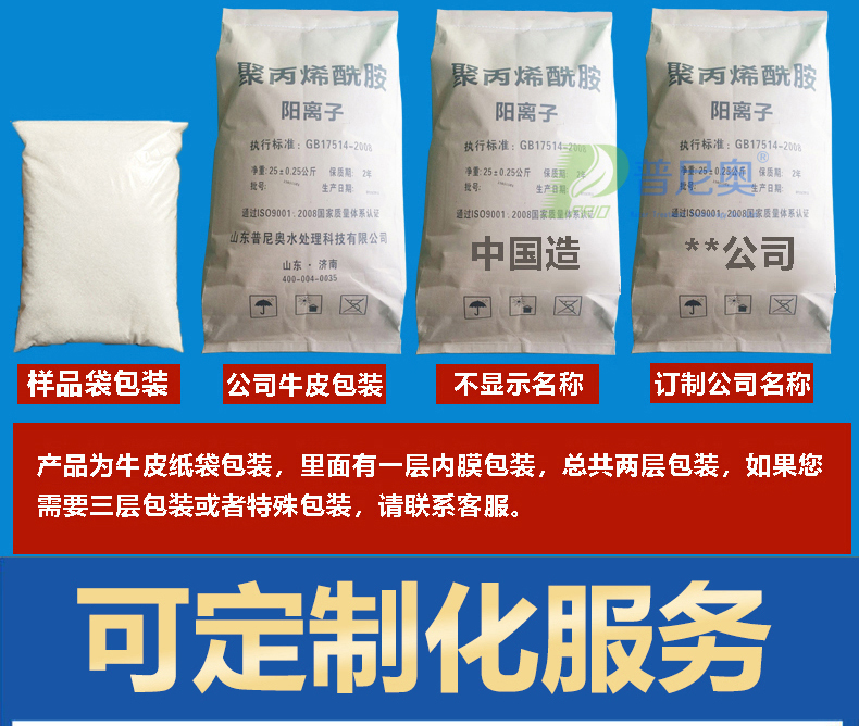 Punio phosphorus removal agent, polyaluminum chloride, high-efficiency solid phosphorus removal agent for wastewater treatment, exceeding phosphorus standards and reducing total phosphorus