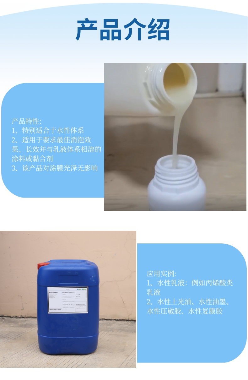 Wholesale of S12 defoamer lamination adhesive directly supplied by the manufacturer for defoaming compatibility and foam inhibition performance