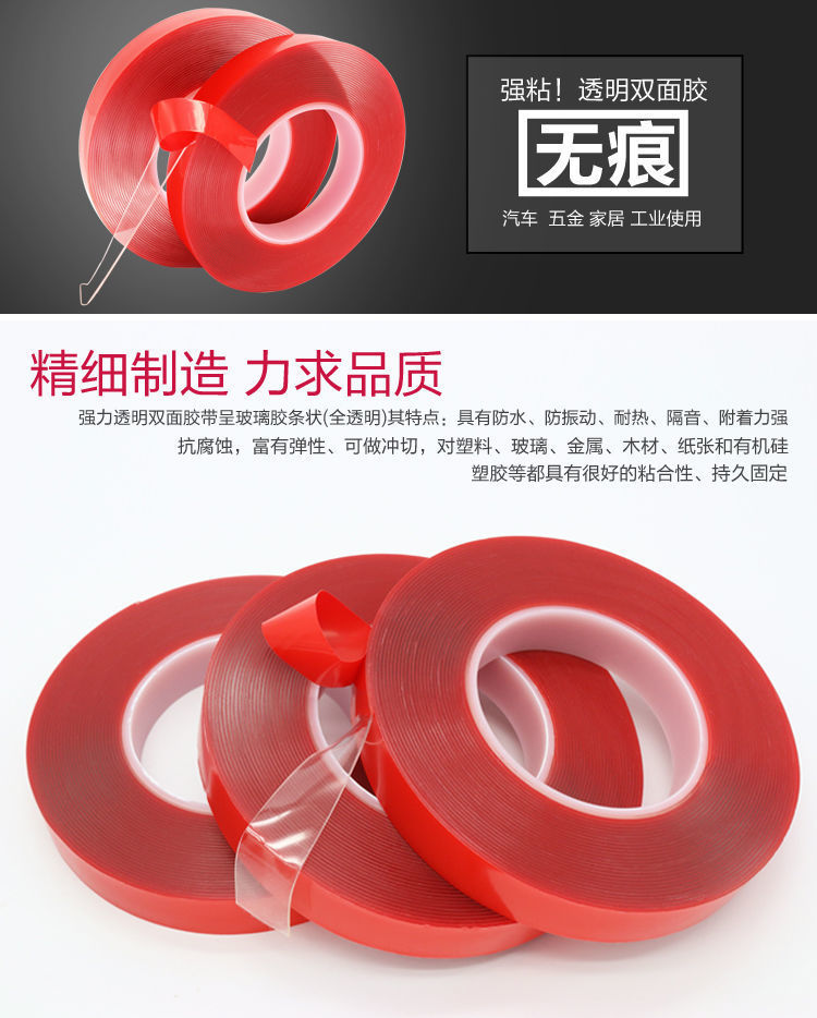 1MM thick red film transparent acrylic double-sided adhesive, temperature resistant and waterproof double-sided adhesive hook, car scratch free adhesive tape