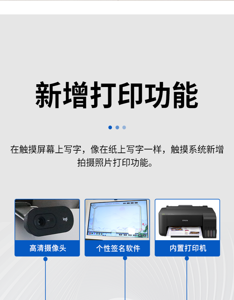 Enteng horizontal electronic software self-service signature printing and copying interactive message all-in-one machine