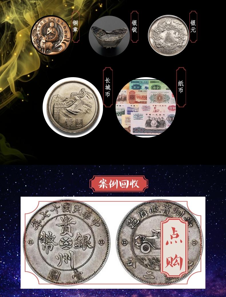 Yuan Datou's legitimate acquisition of ancient coins from the old era through online valuation and door-to-door acquisition