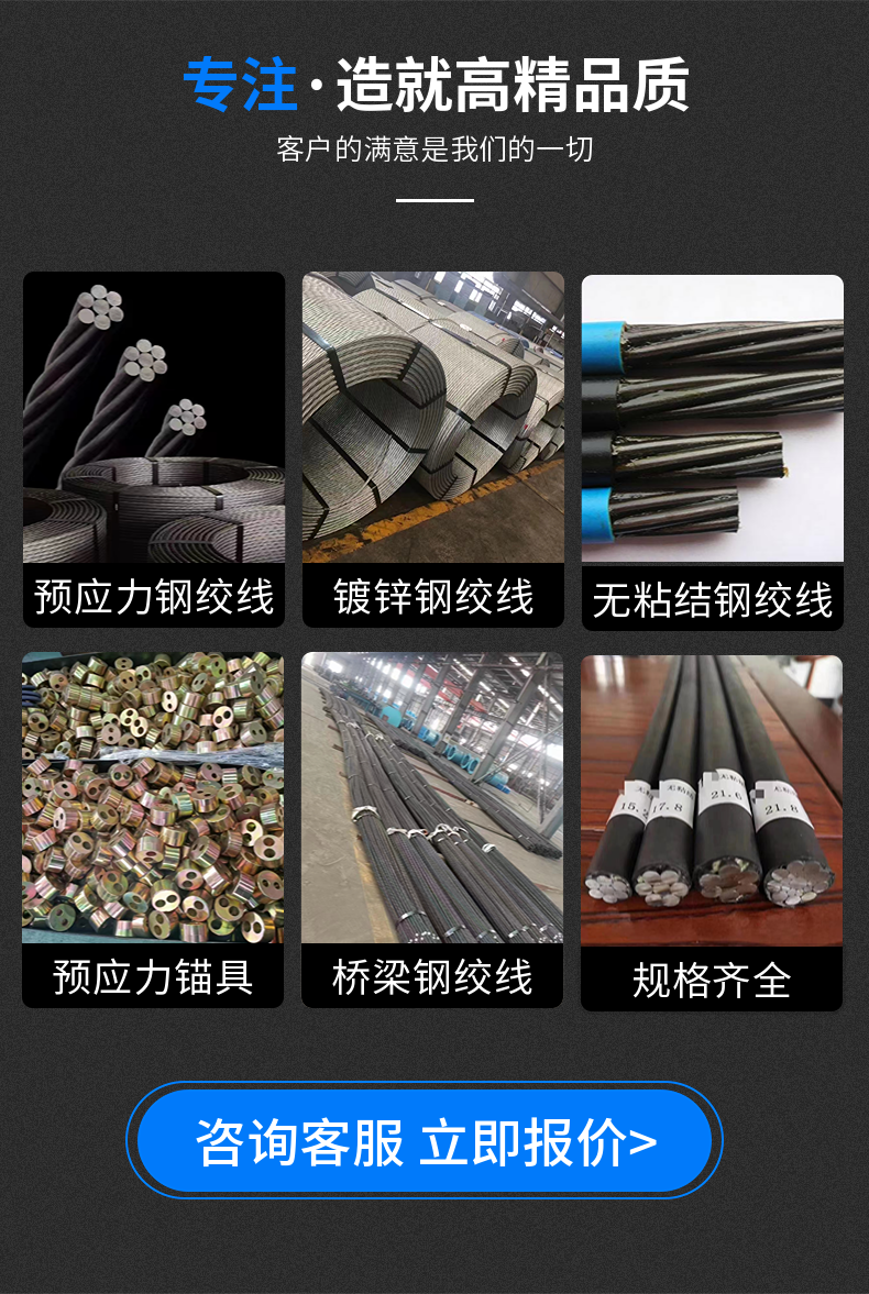 17.8mm 15.2mm with or without slow bonding prestressed steel strand manufacturer's high-strength accessories one-stop procurement