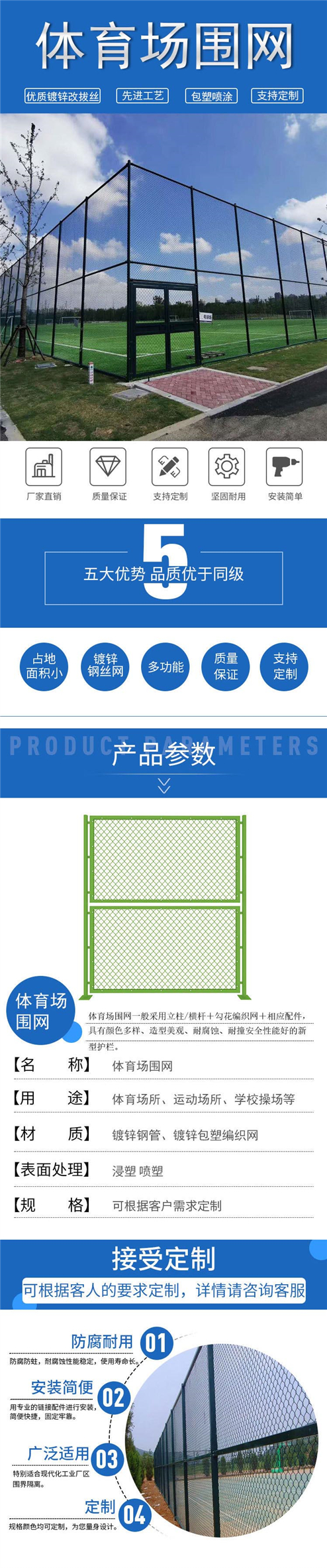 Xinwangfeng customized and installed indoor movable cage football field fence mesh sprayed Basketball court guardrail