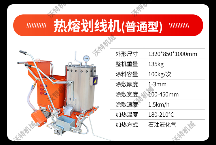 Small marking machine, multi-purpose plastic track, hand pushed marking vehicle, zebra crossing marking machine, marking machine