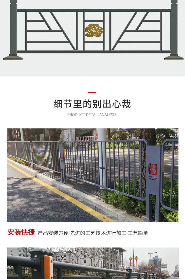 Wangfeng Customized Urban Road Landscape Protection Fence Traffic Isolation Fence Municipal Cultural Iron Fence