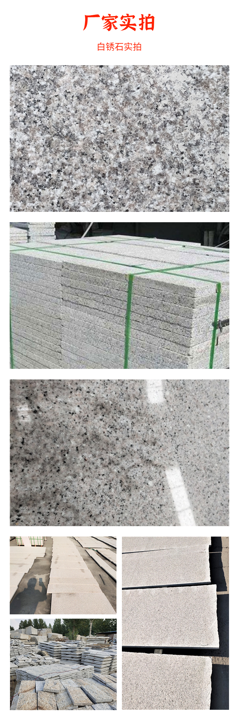 There are various types of white rust stone processing that are widely applicable. Our own mine has sufficient supply of goods and can be customized for Dingyao Stone Industry