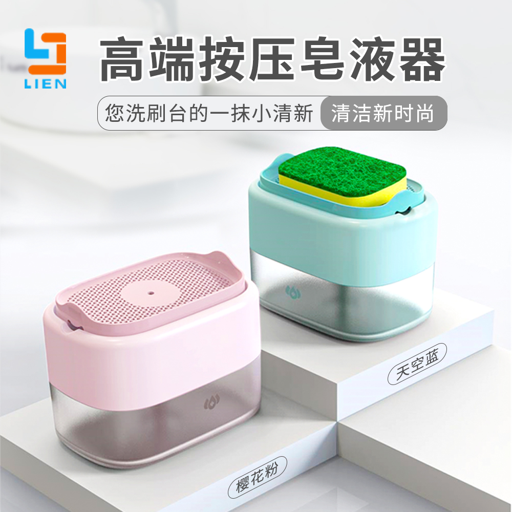 Dishwashing liquid subpackage kitchen Scouring pad automatic dispenser press soap outlet dishwashing pan outlet box