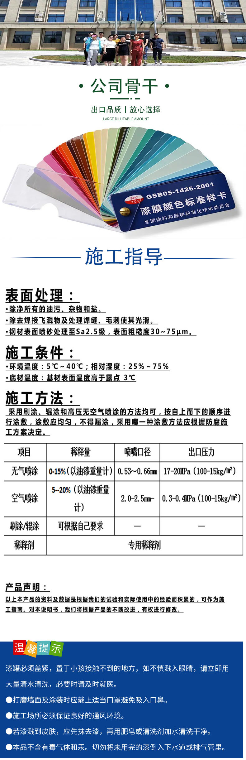 Metallic paint, bisphenol a resin paint, phenolic epoxy resin topcoat, executive standard GB/T25253-2010