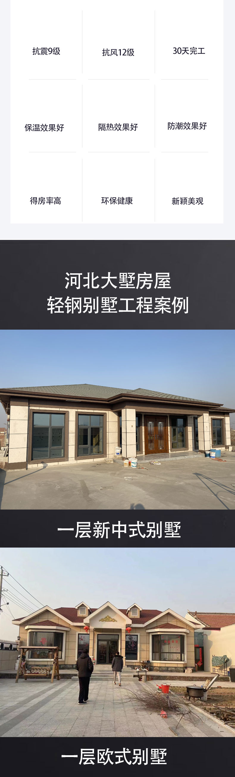 Dashu light steel villa factory price, fast construction speed, and rural self built houses