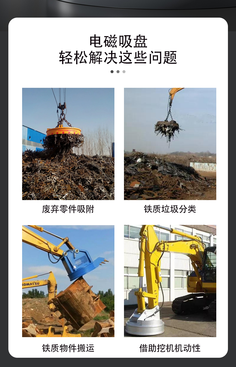 Special high-strength electromagnetic suction cup excavator modification suction cup device Hook machine suction cup equipment