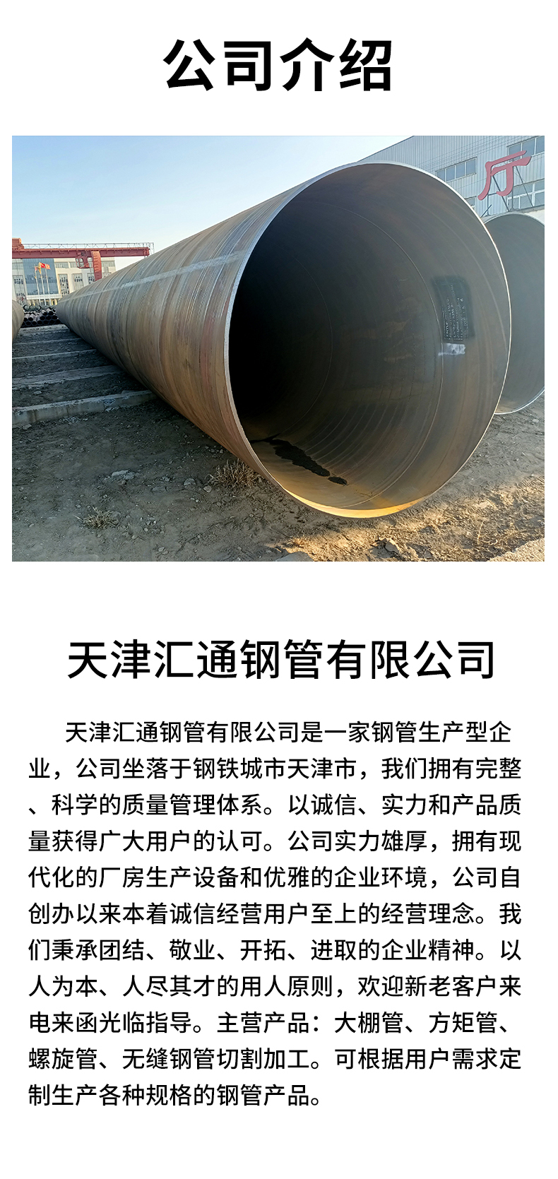 Q235B spiral steel pipe 1520 * 12 large diameter thick wall spiral pipe construction engineering coil drainage spiral circular pipe