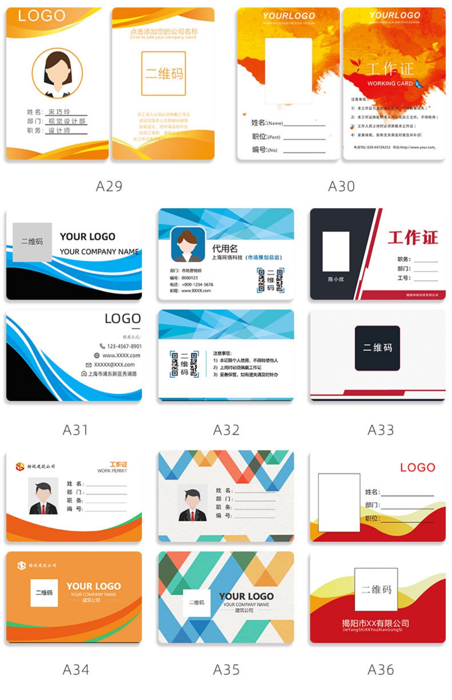 PVC work card customized portrait card customized chest card attendance card guest card work card chest card hanging production work card