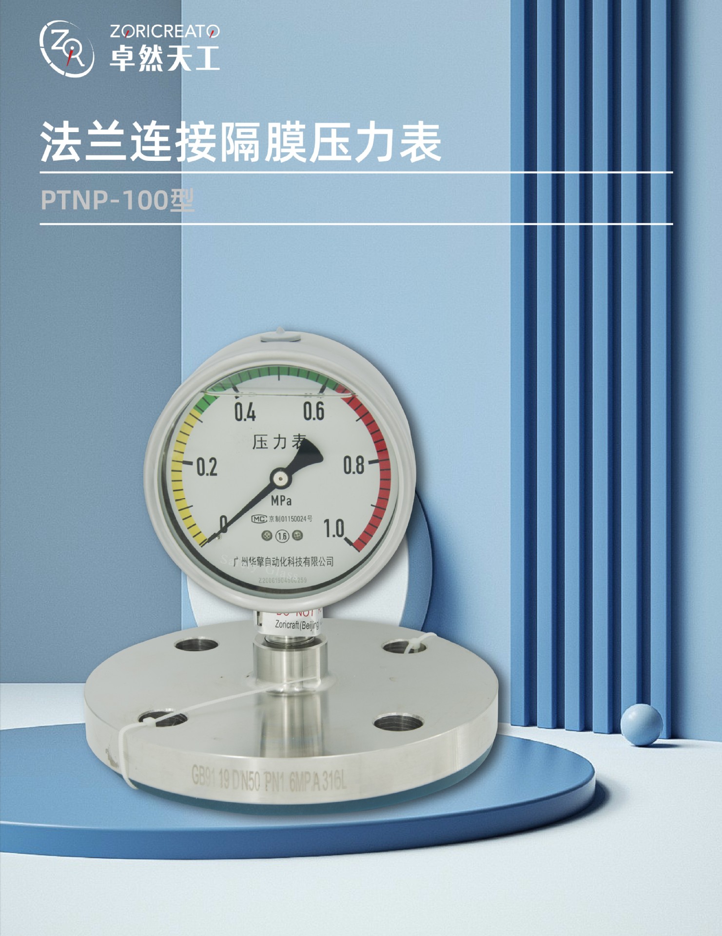 Zhuoran Tiangong diaphragm pressure gauge with flange connection, stainless steel shockproof, corrosion-resistant, high-temperature resistant, high-precision vacuum gauge