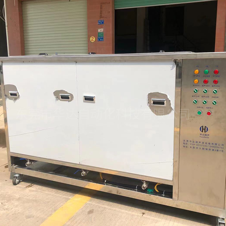 Gas phase Ultrasonic cleaning Precision gear degreasing and cleaning equipment 28KHz ultrasonic frequency