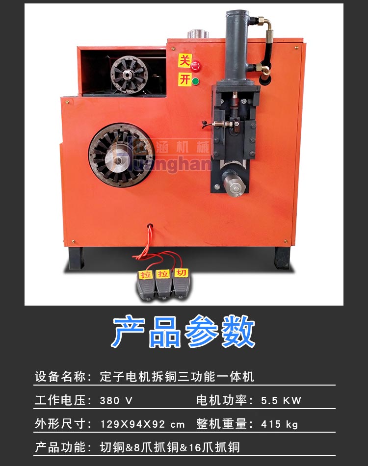 Manufacturer of dismantling equipment for scrap motors, copper pulling manual motors, wire pulling machines, and motors