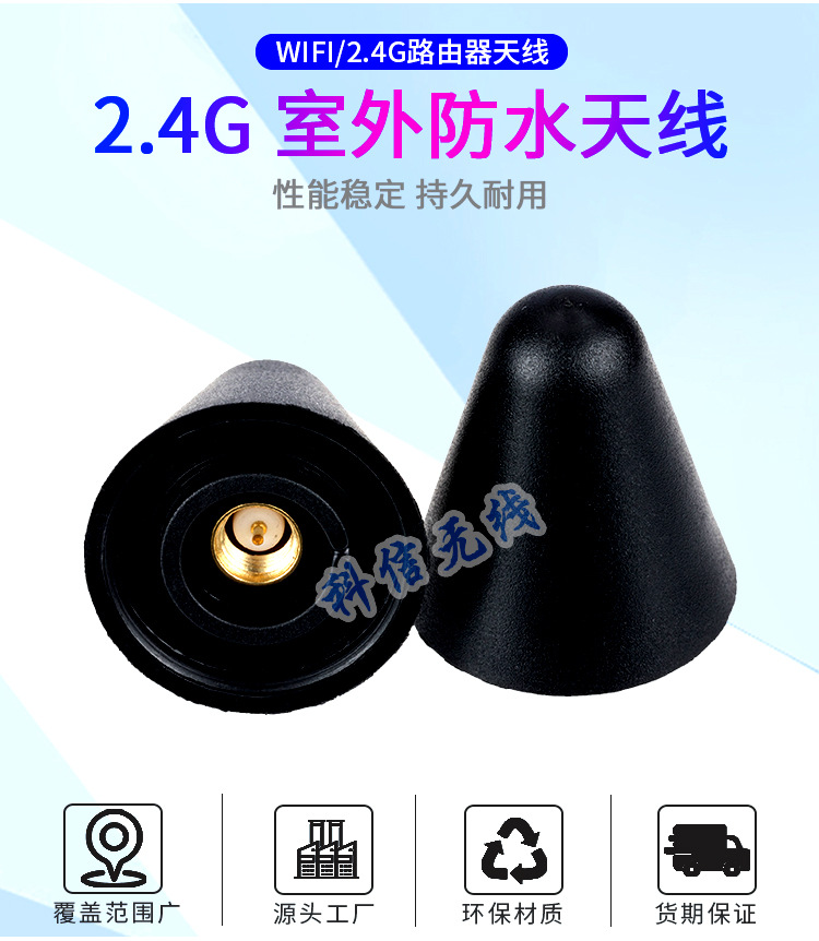 Manufacturer 2.4G Bowl cut Head Wireless Wifi Router Enhanced Omnidirectional Outdoor Waterproof Glue Stick