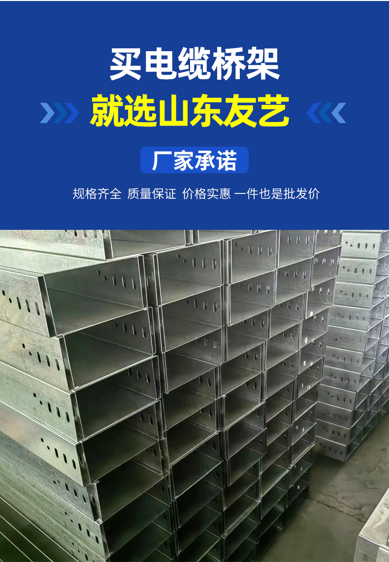 Galvanized cable tray 300 * 100 manufacturer customized production of metal straight trough