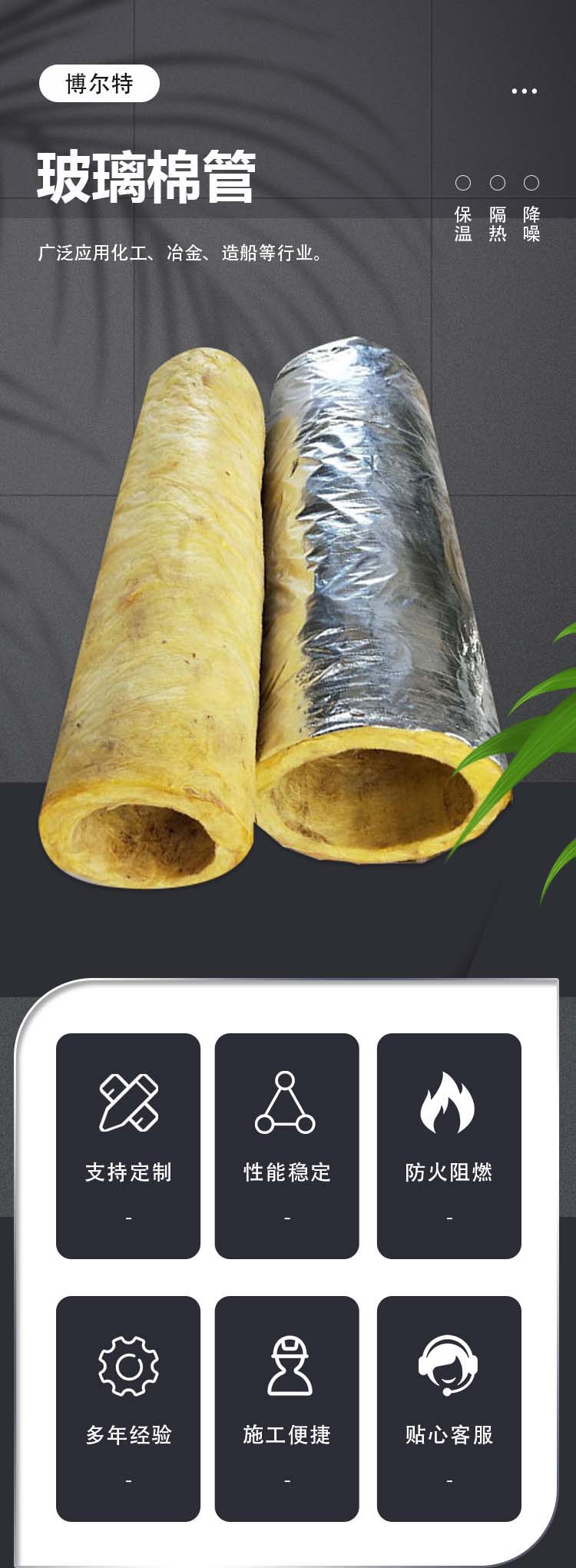 Aluminum foil Glass wool tube shell Class A non combustible energy to reduce noise