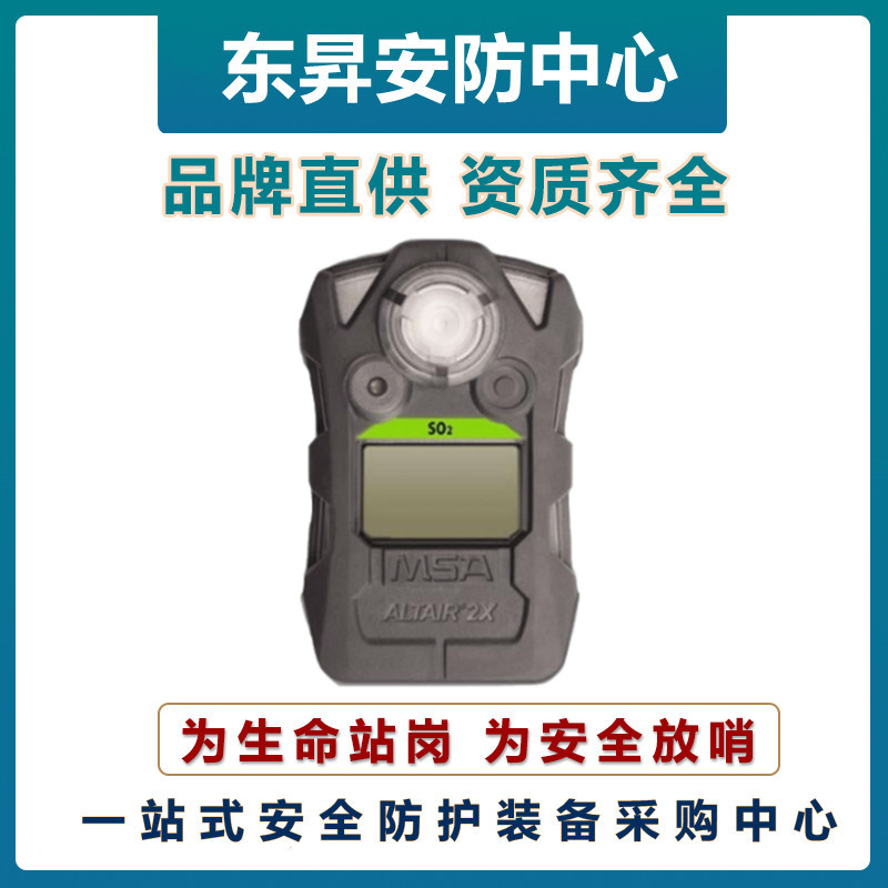 Portable multifunctional gas detector for sentinel, four in one composite gas detector