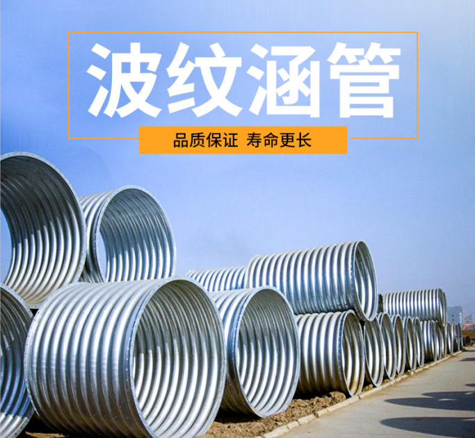 Galvanized spliced bridge, highway drainage, rigid corrugated culvert pipe, anti-corrosion, wear-resistant, lightweight