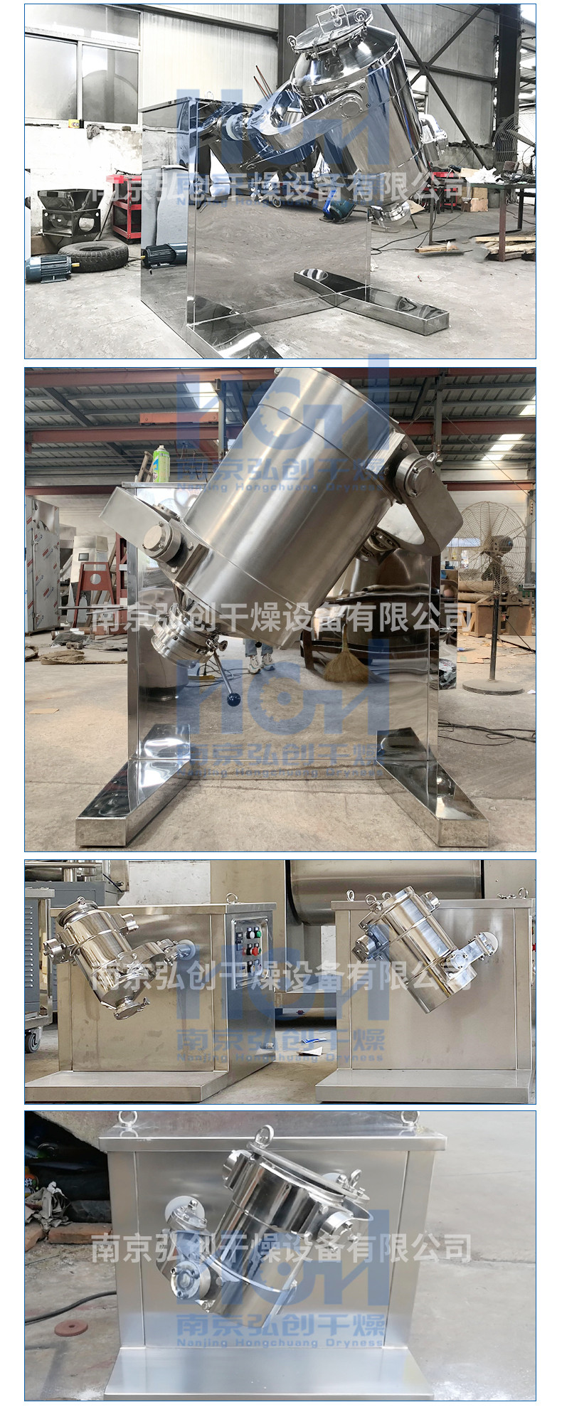 SYH-100 3D Motion Mixer 100L Volume Mixer Traditional Chinese Medicine Powder Mixing Equipment Hongchuang