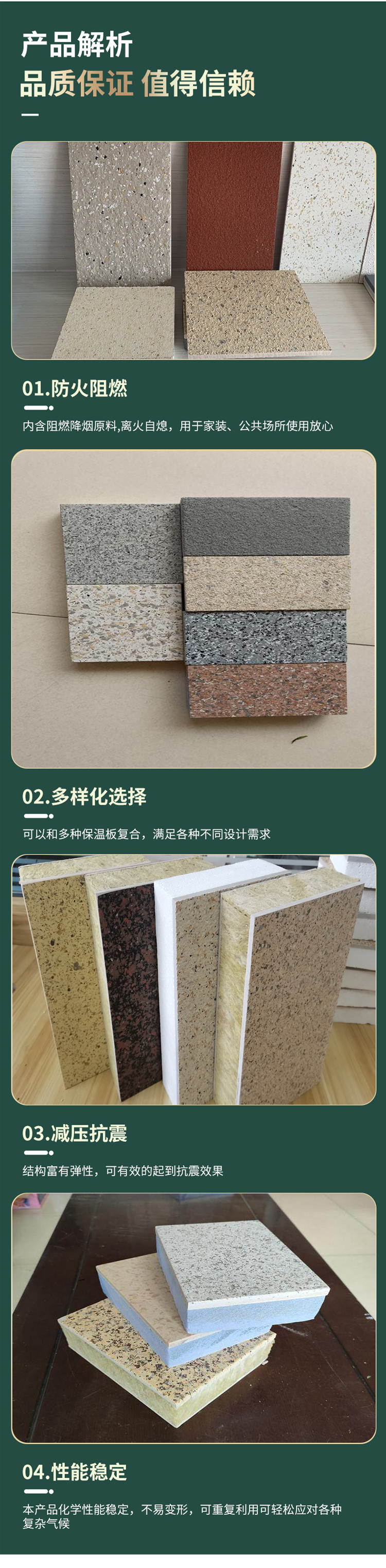 Yuhan genuine stone paint exterior wall decoration and insulation integrated board disassembly and assembly, no loss, light weight, dedicated to hospital construction