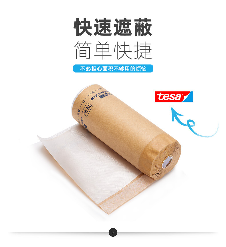 Desa tesa4388 masking film, large area spray paint on the body, masking industrial tape in stock