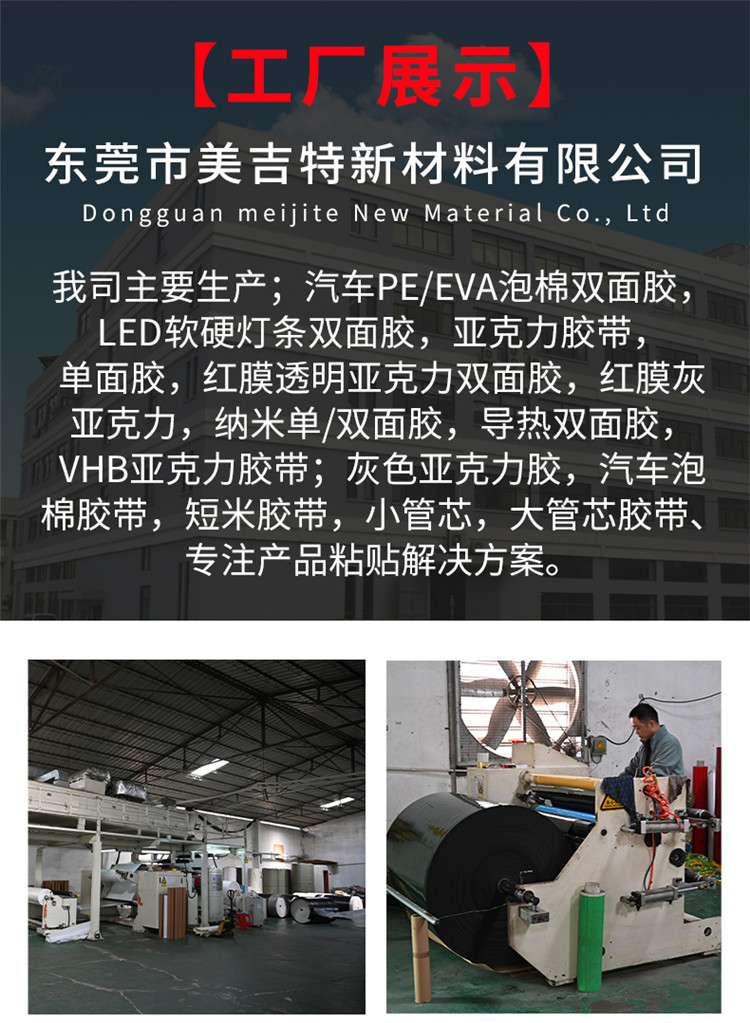 The source factory supplies green film, white PE foam, double-sided tape, car waterproof cotton, shock-absorbing photo frame, foam adhesive