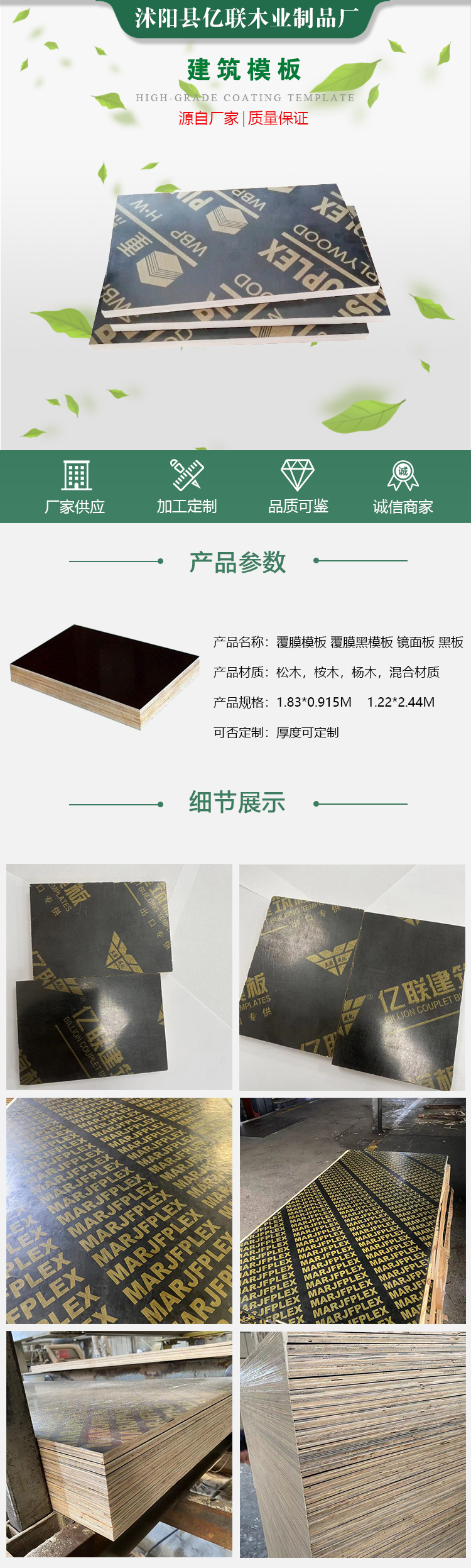 Professional processing and customization of building templates. Poplar wood, eucalyptus wood, and pine wood are not easy to crack