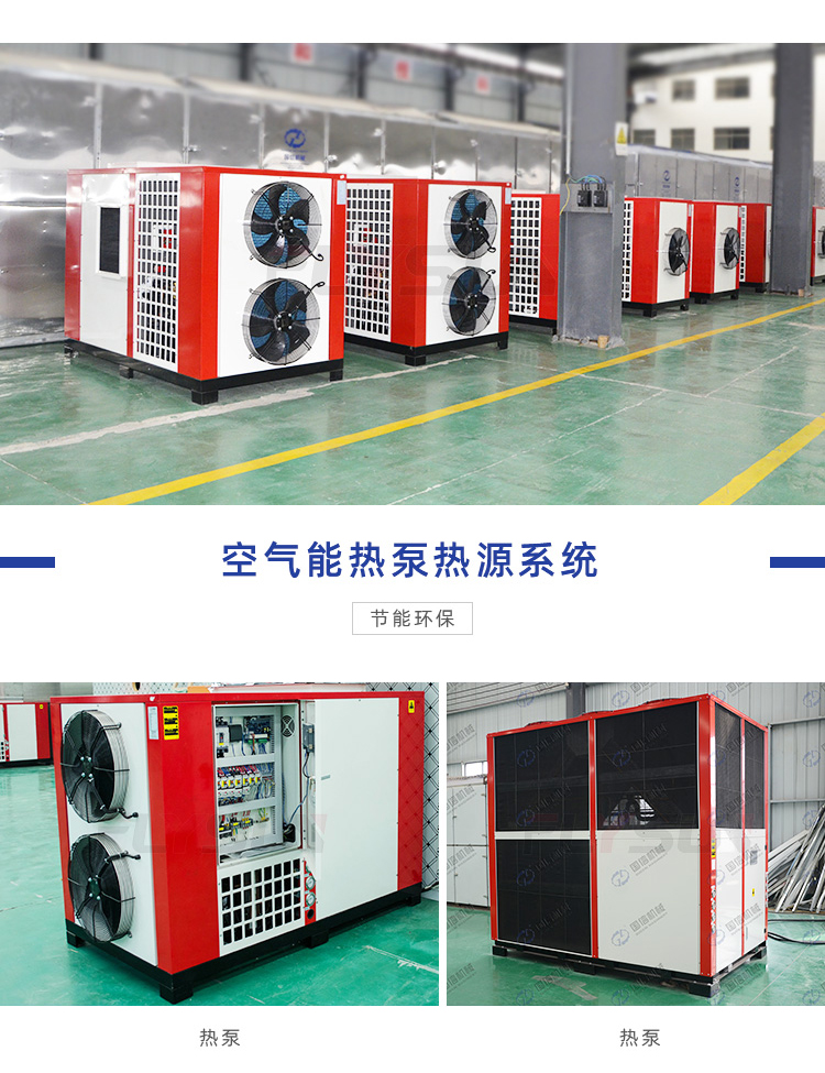 Guoxin Air Energy Robinia Blossom Drying Machine Rose Drying Equipment Energy Saving Hot Air Seaweed Drying Room