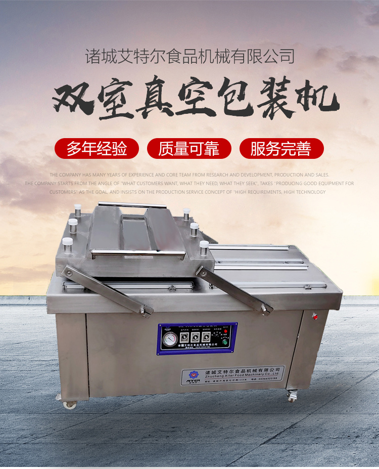 Zongzi independent small package four seals Vacuum packing machine continuous vacuum plastic packer vacuum machine customized model