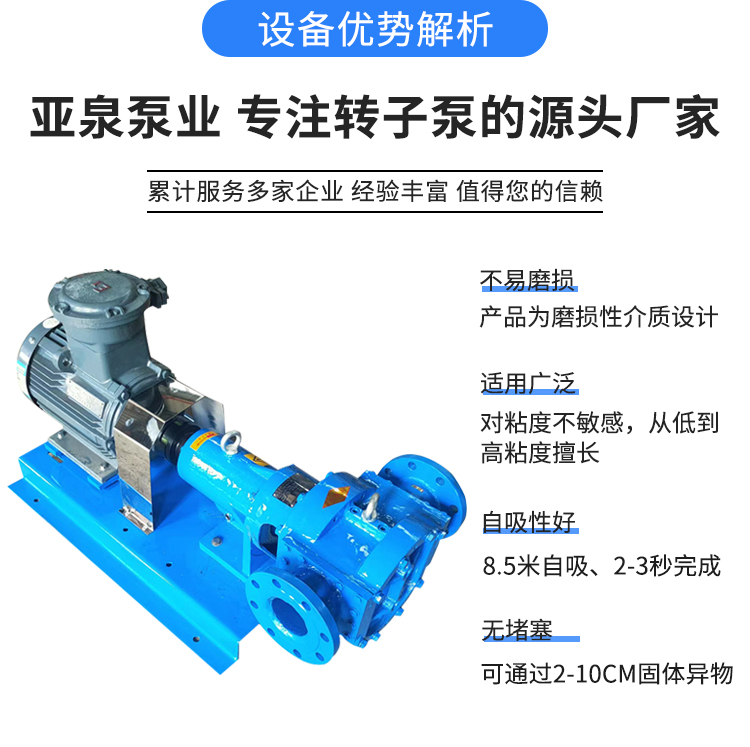 RXB stainless steel flexible pump non clogging peristaltic gear rotor sewage electric pump Yaquan