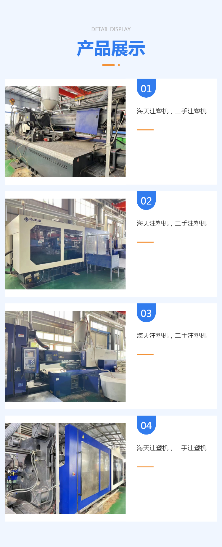 Haitian 1000 ton servo motor injection molding machine is in normal production at the factory