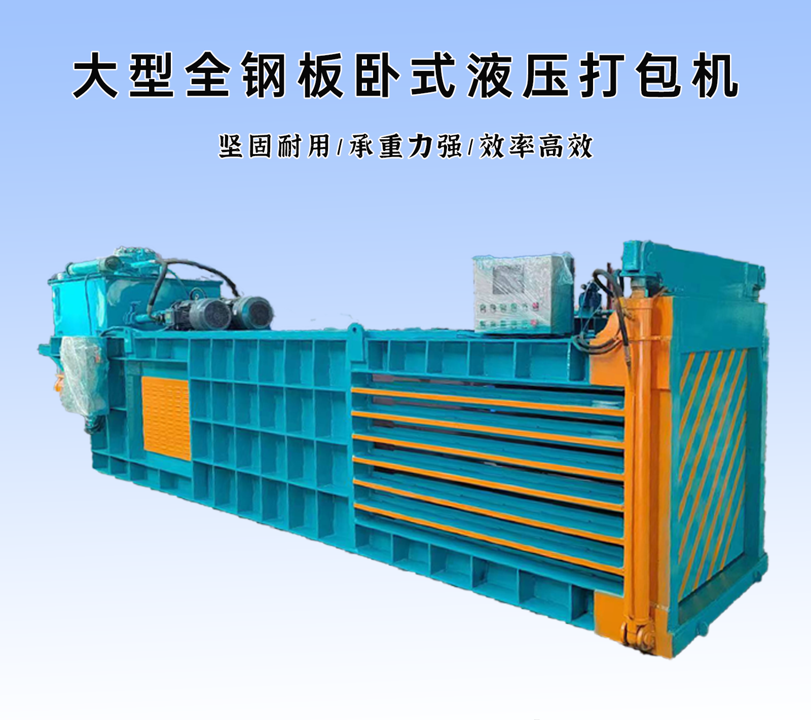 Large horizontal hydraulic packaging machine, household waste waste compressor, beverage bottle waste paper bundling machine, 200 tons