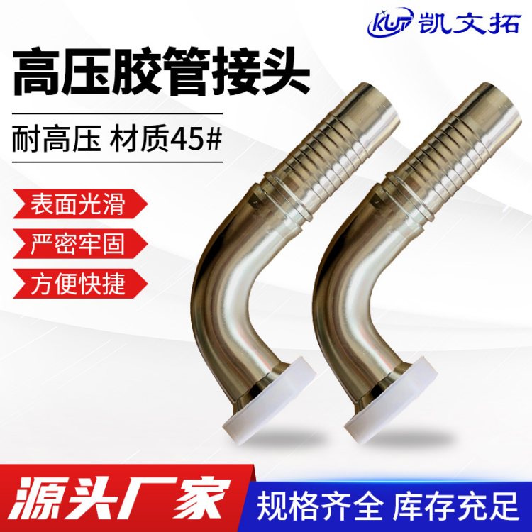 凯文拓 供应煤矿用液压扣压式接头 高压胶管接 头 支持定制