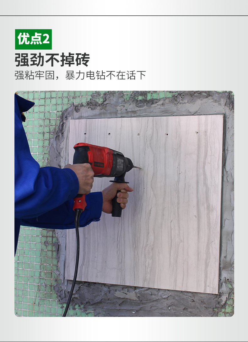 Ceramic tile adhesive brand manufacturer joins in as a wholesaler of ceramic tile auxiliary materials. Jiabaili ceramic tile is coated with adhesive