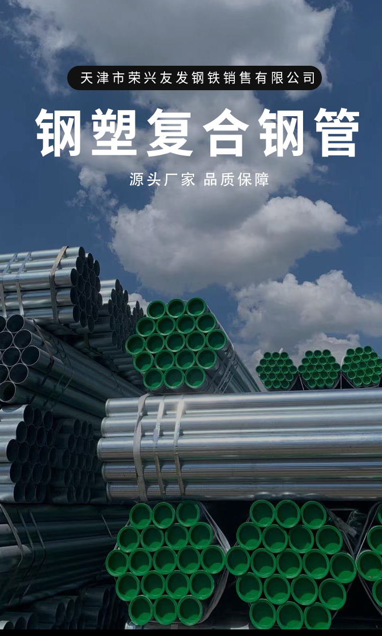 Q235 cold water plastic lined steel pipe hot water plastic lined pipe DN20 steel plastic composite steel pipe DN32 DN40