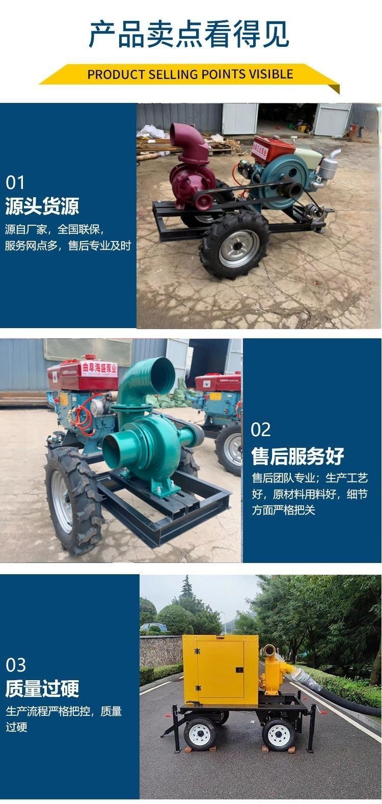 6-inch enlarged pump body traction pump urban waterlogging drainage four wheel self priming pump low fuel consumption agricultural irrigation pump