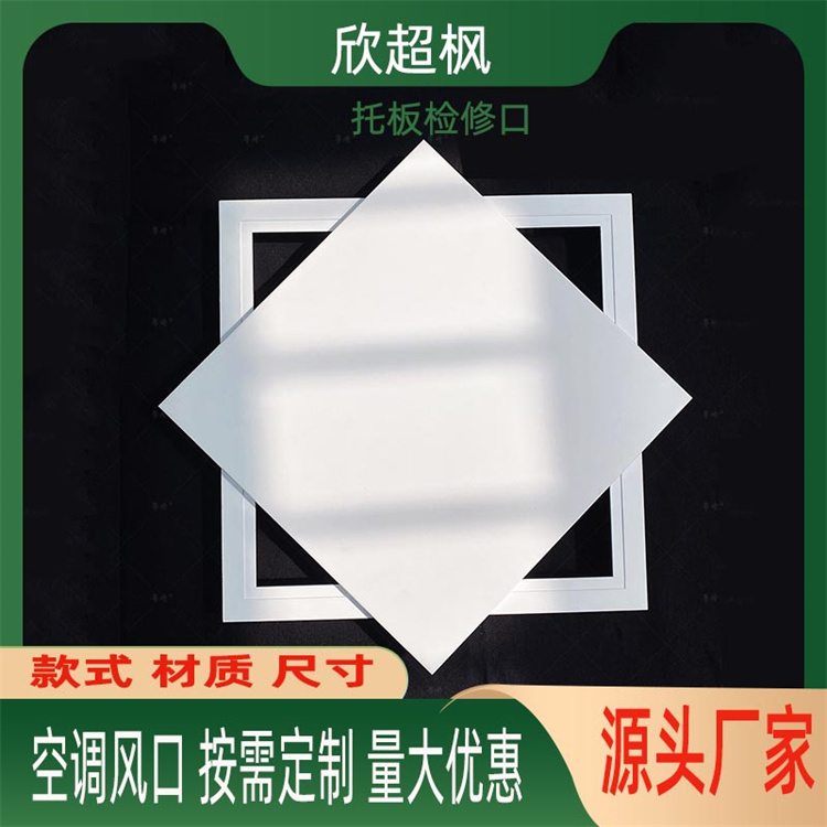 Invisible concealed gypsum board access hole, ceiling decoration bracket inspection hole, moisture-proof bracket type integrated ceiling air vent