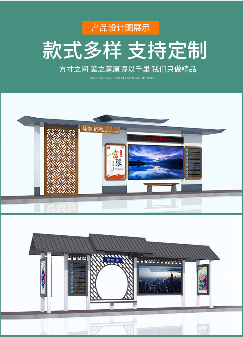 Intelligent bus shelter stainless steel bus shelter manufacturer provides free design