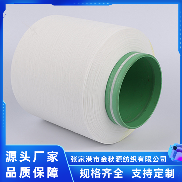 金秋源 人棉涡流纺双包 染色30竹节纱 30有光 易于加工 支持定制