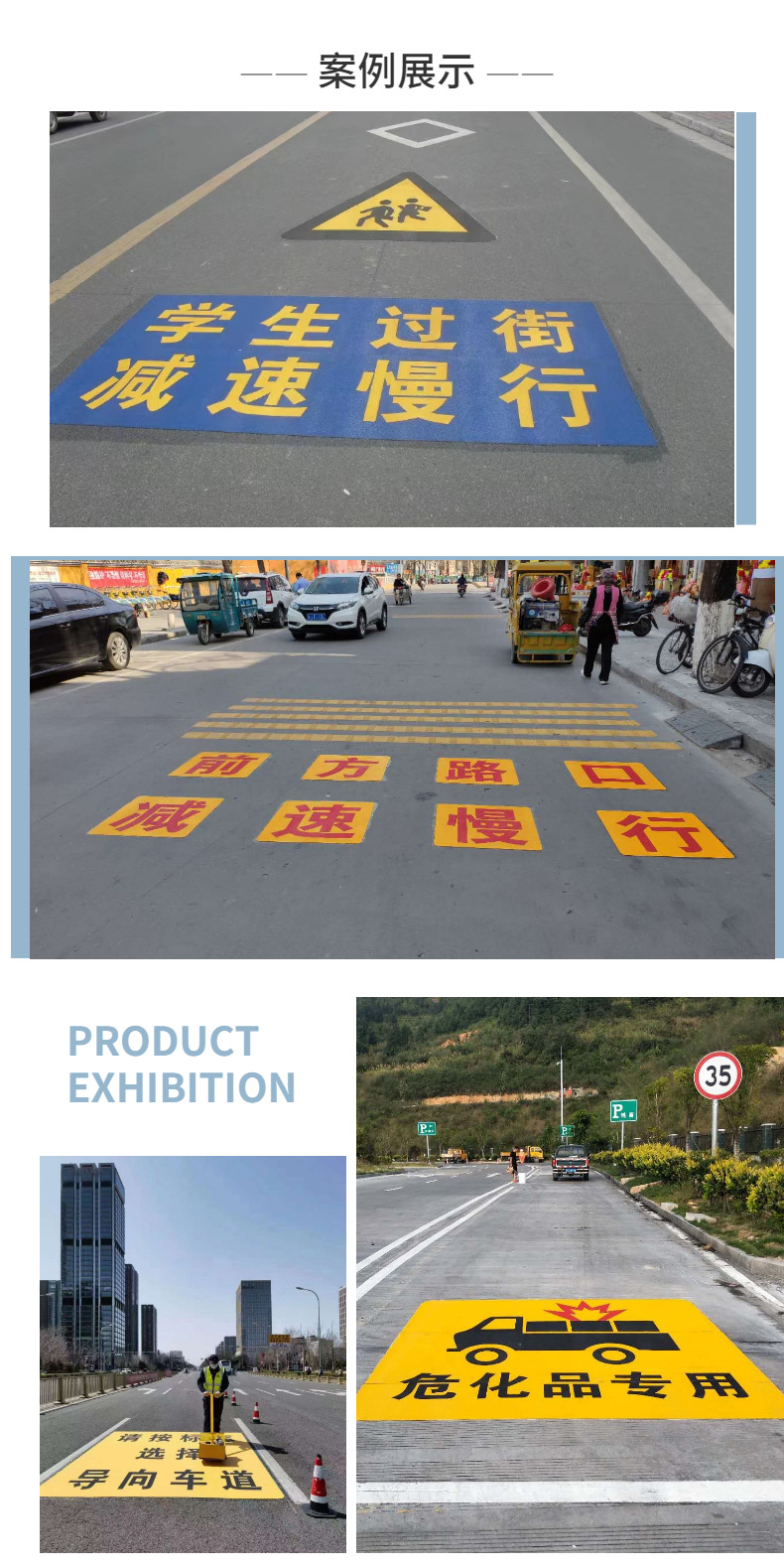 The manufacturer provides reflective warning traffic signs, forming colored road stickers with large quantities and preferential treatment