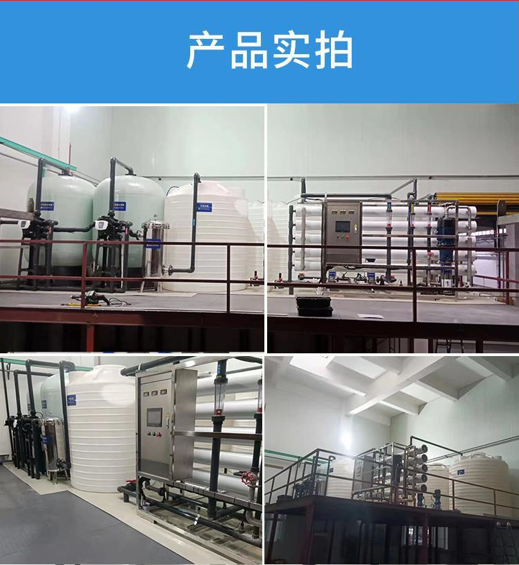 New Wei's 8-ton pure water treatment equipment is fully automated and integrated with one-on-one professional customization