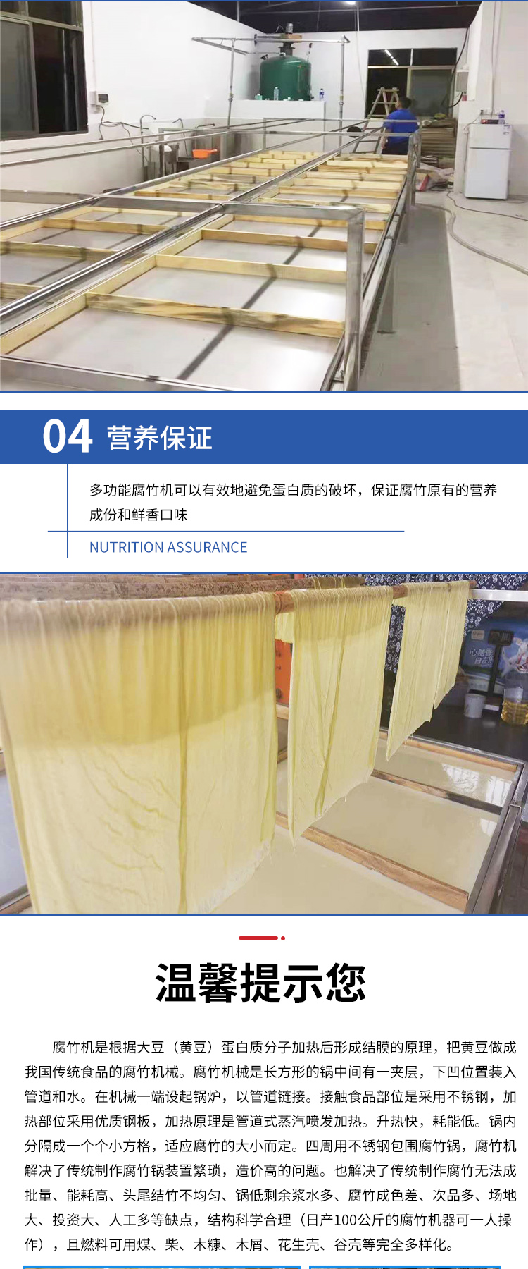 Large Rolls of dried bean milk creams machine equipment semi-automatic Rolls of dried bean milk creams oil production line venture triple refiner