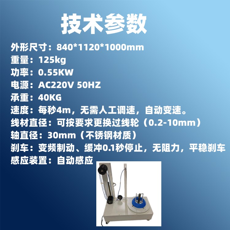 Continuously variable speed wire feeder, wire stripping machine, fully automatic terminal machine, equipped with servo discharge device, electronic induction Xinzheng